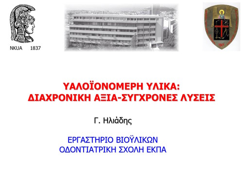 ΗΛΙΑΔΗΣ pages to jpg 0001 1